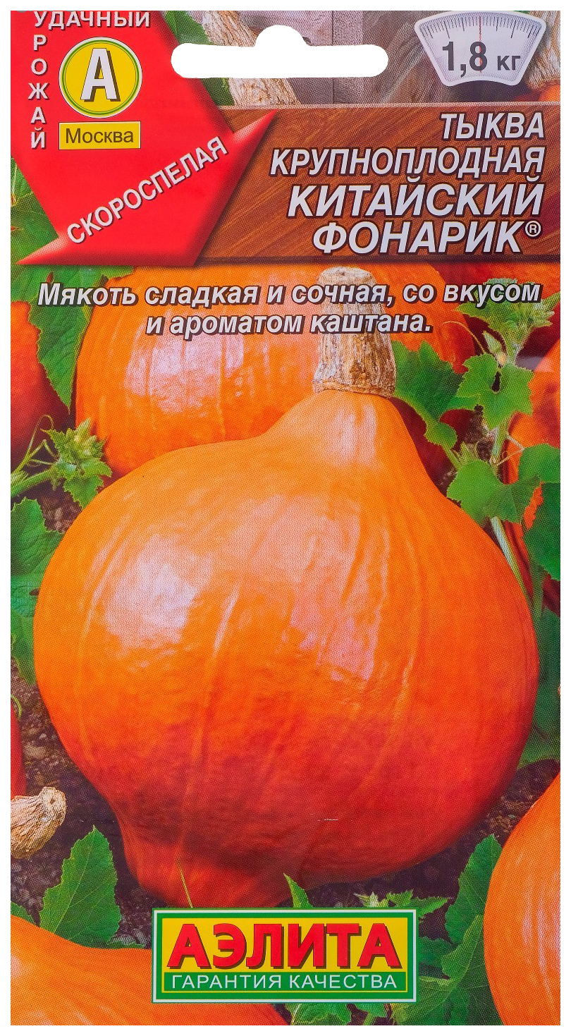 Купить Семена Овощей Недорого В Москве