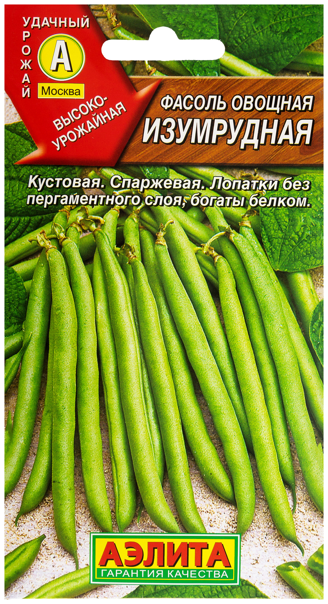 

Семена фасоль Аэлита Изумрудная 00-00578638 1 уп.