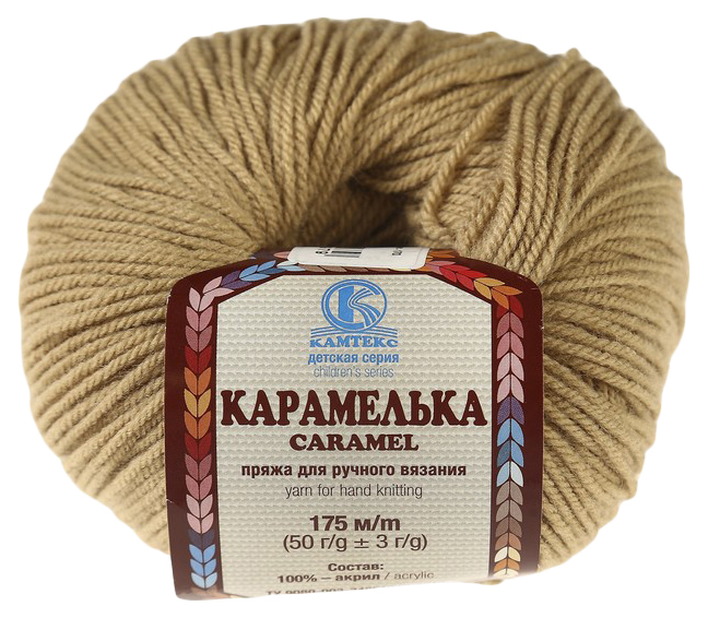 

Пряжа для вязания Камтекс "Карамелька", цвет: 170 арахис, 175 м, 50 грамм (10 мотков) ( 10