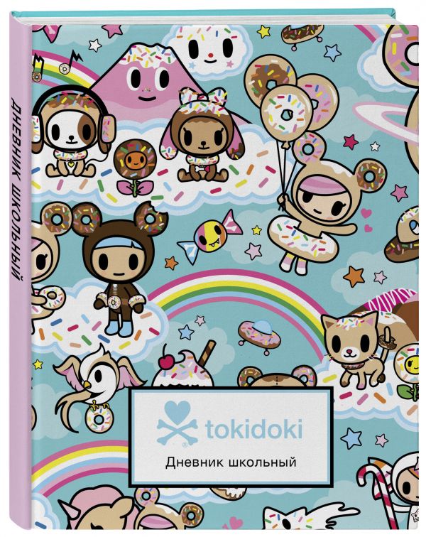 

Дневник школьный. tokidoki (48 л.)