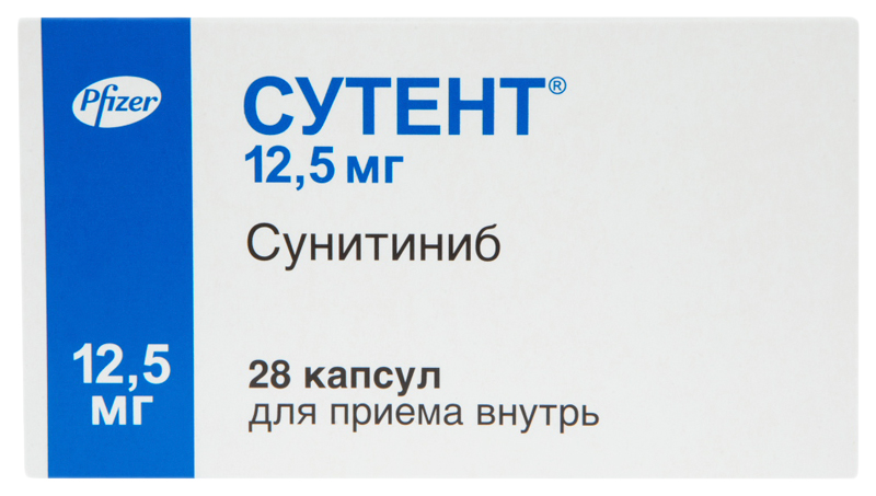 Сутент капсулы 12,5 мг №28