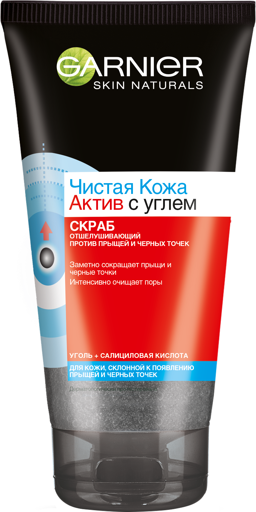 Гарньер скраб для лица 3 в 1. Гарнер чистая кожа Актив с углем. Гарньер маска 3 в 1 для лица с углем. Скраб гарньер чистая кожа.