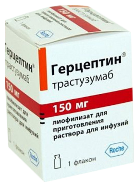 Герцептин лиоф.д/приг.р-ра для инф.150 мг фл.№1