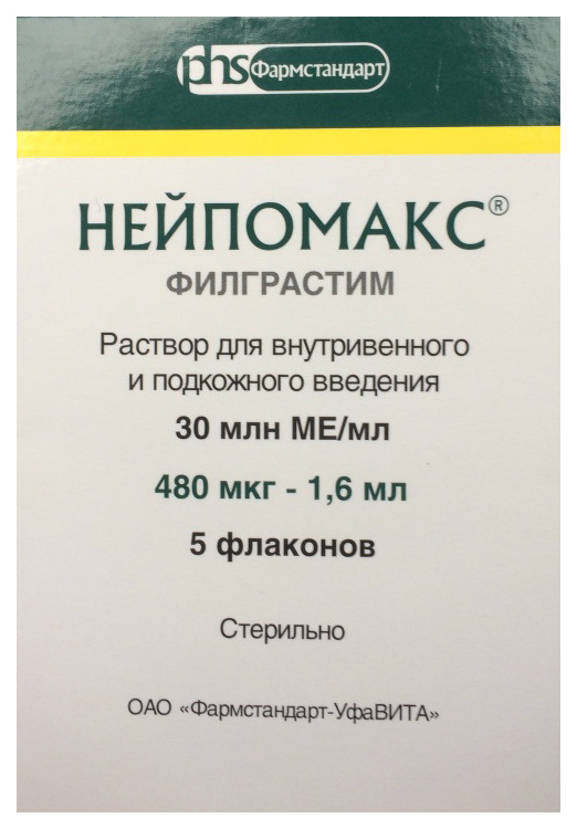 Нейпомакс раствор для в/в и п/к введ. 30 млн ЕД/мл фл. 1,6 мл №5