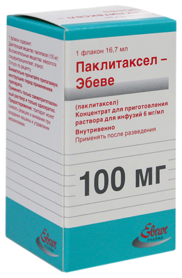 Паклитаксел-Эбеве конц.д/р-ра для инф.6 мг/мл фл.16,7 мл