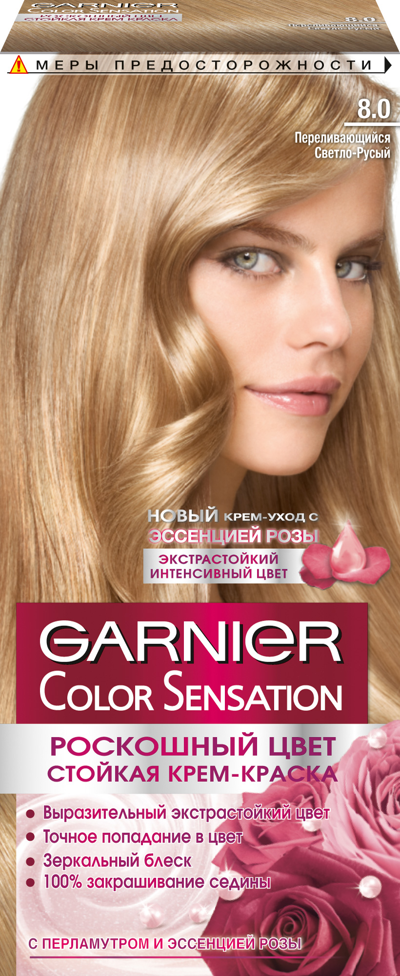 фото Краска для волос garnier color sensation 8.0 светло-русый 110 мл
