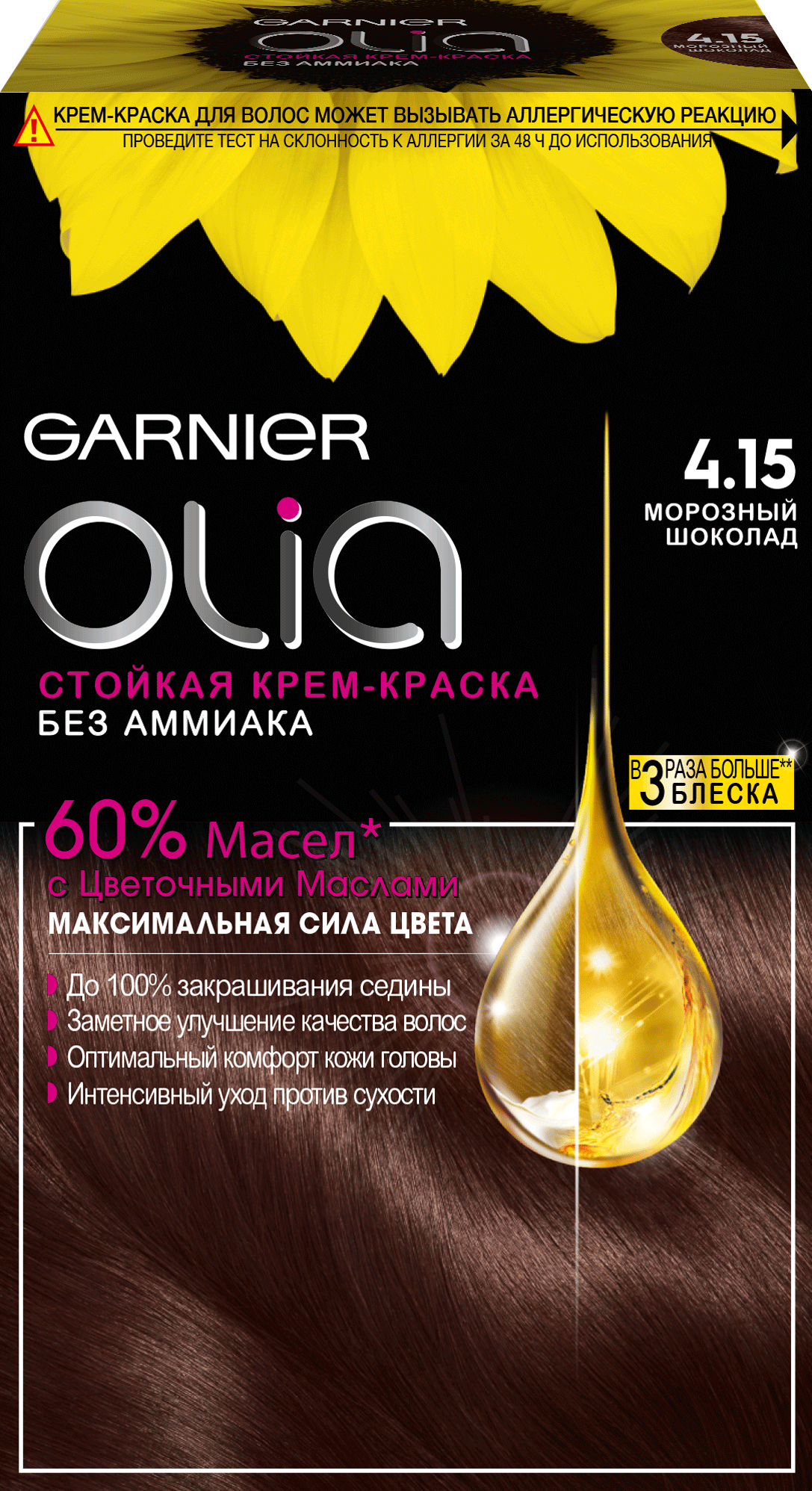 Краска для волос Garnier Olia 