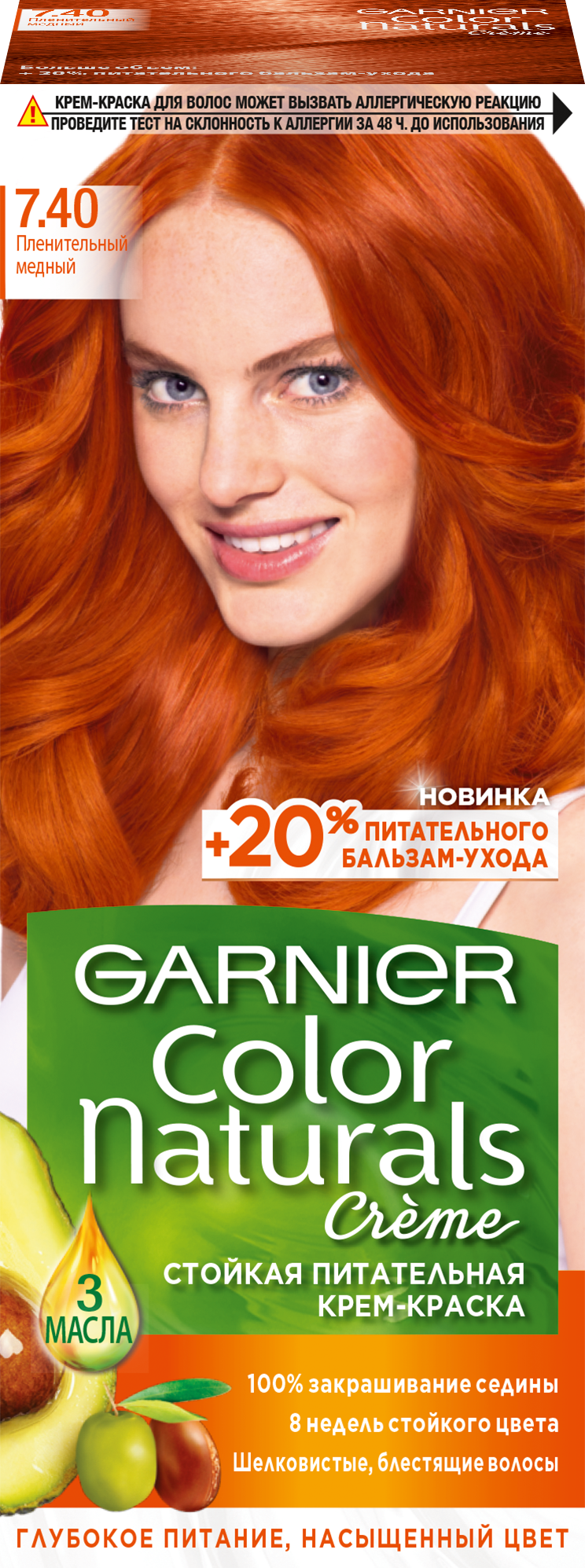 фото Краска для волос garnier color naturals 7.40 пленительно-медный 110 мл