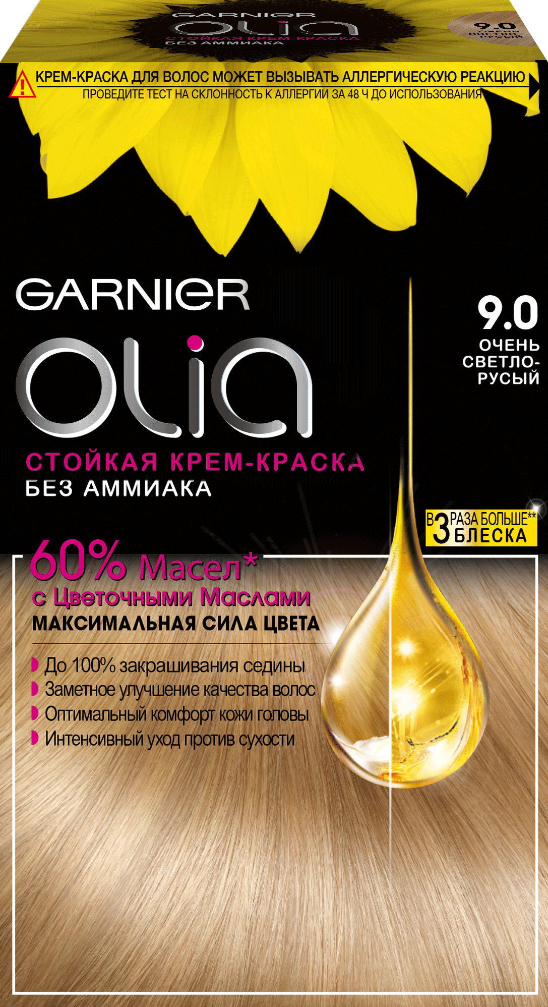 Краска для волос Garnier Olia 