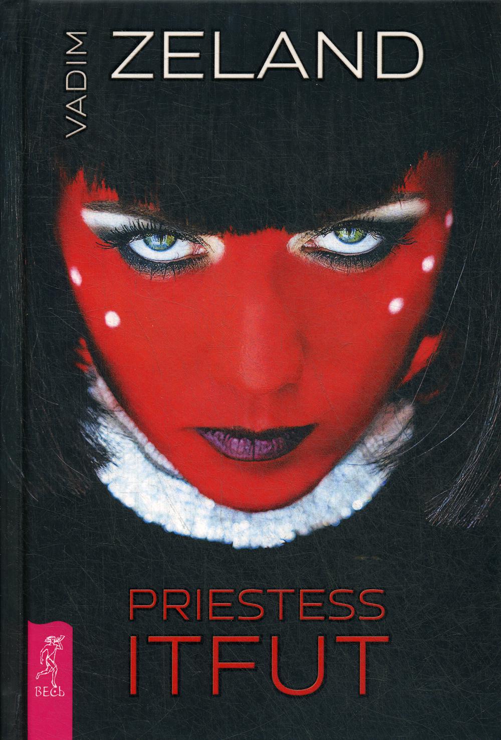 фото Книга priestess itfut весь