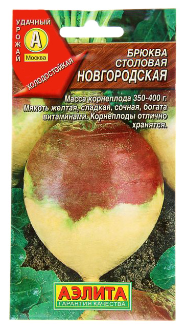 

Семена брюква Аэлита Новгородская 00-00579751 1 уп.