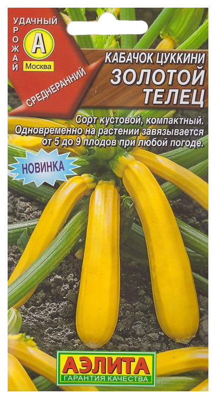 

Семена кабачок Аэлита Золотой телец 00-00578690 1 уп.