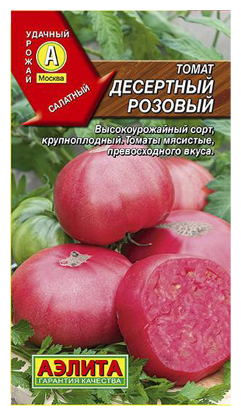 

Семена овощей Аэлита Томат Десертный розовый 0,1 г
