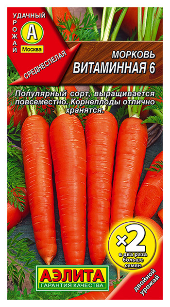 

Семена овощей Аэлита Морковь Витаминная 6 двойная гка 4 г