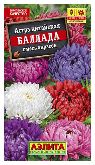 

Семена астра Аэлита Баллада 00-00580182 1 уп.