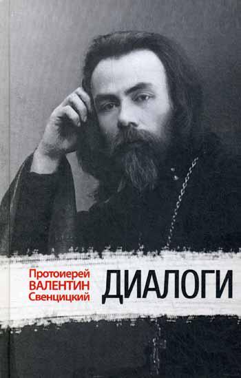 Книга Диалоги 100027668501