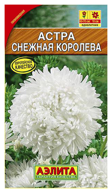 

Семена цветов Аэлита Астра Снежная королева однолетник 0,2 г