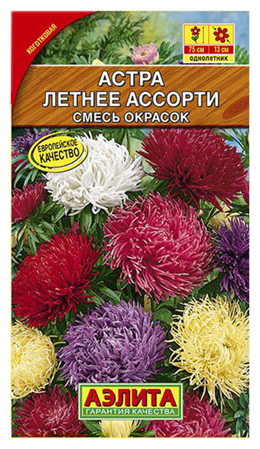 

Семена цветов Аэлита Астра Летнее ассорти смесь окрасок однолетник 0,2 г
