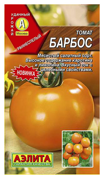 

Семена овощей Аэлита Томат Барбос раннеспелый 0,2 г