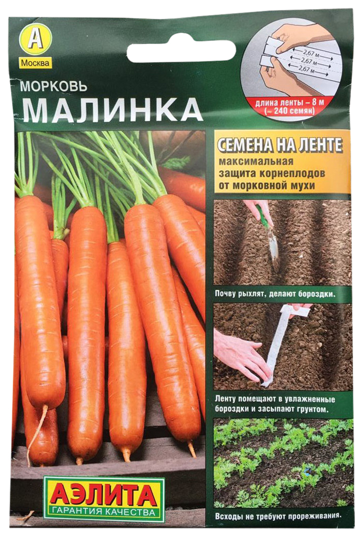 

Семена овощей Аэлита Морковь Малинка 8 метров