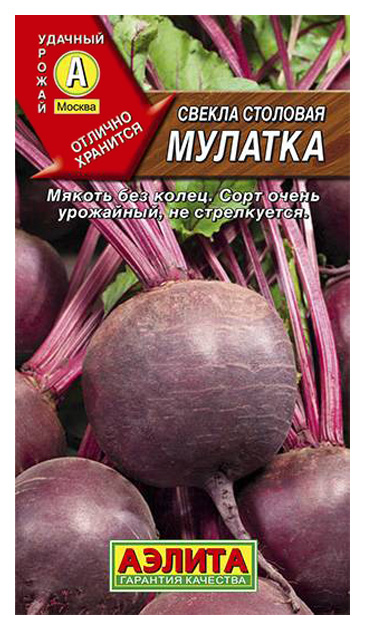 

Семена овощей Аэлита Свекла столовая Мулатка 2 г