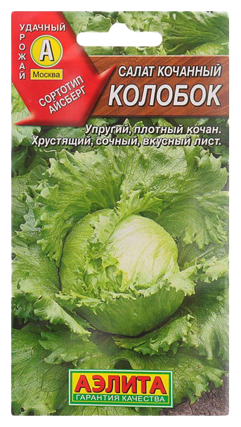 

Семена салат Аэлита Колобок 1 уп.