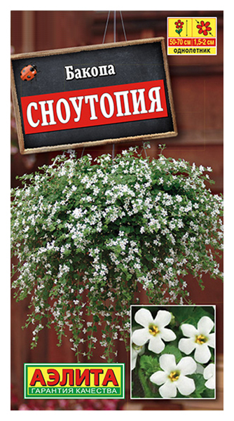 

Семена бакопа Аэлита Сноутопия 00-00586177 1 уп.