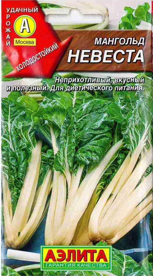 

Семена мангольд Аэлита Невеста 1 уп.