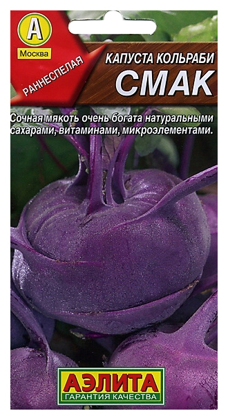 

Семена овощей Аэлита Капуста кольраби Смак раннеспелый 0,5 г