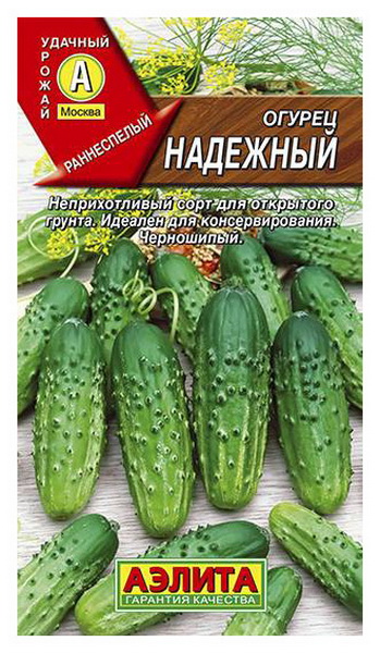 

Семена овощей Аэлита Огурец Надежный пчелоопыляемый 0.5 г