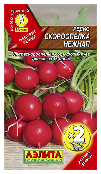 

Семена овощей Аэлита Редис Скороспелка нежная двойная гка 6 г