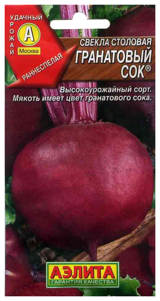 

Семена свекла Аэлита Гранатовый сок 00-00587458 1 уп.