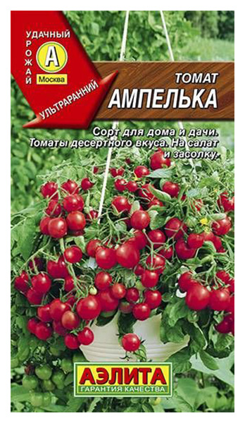 

Семена овощей Аэлита Томат Ампелька округлый красный 0.03 г