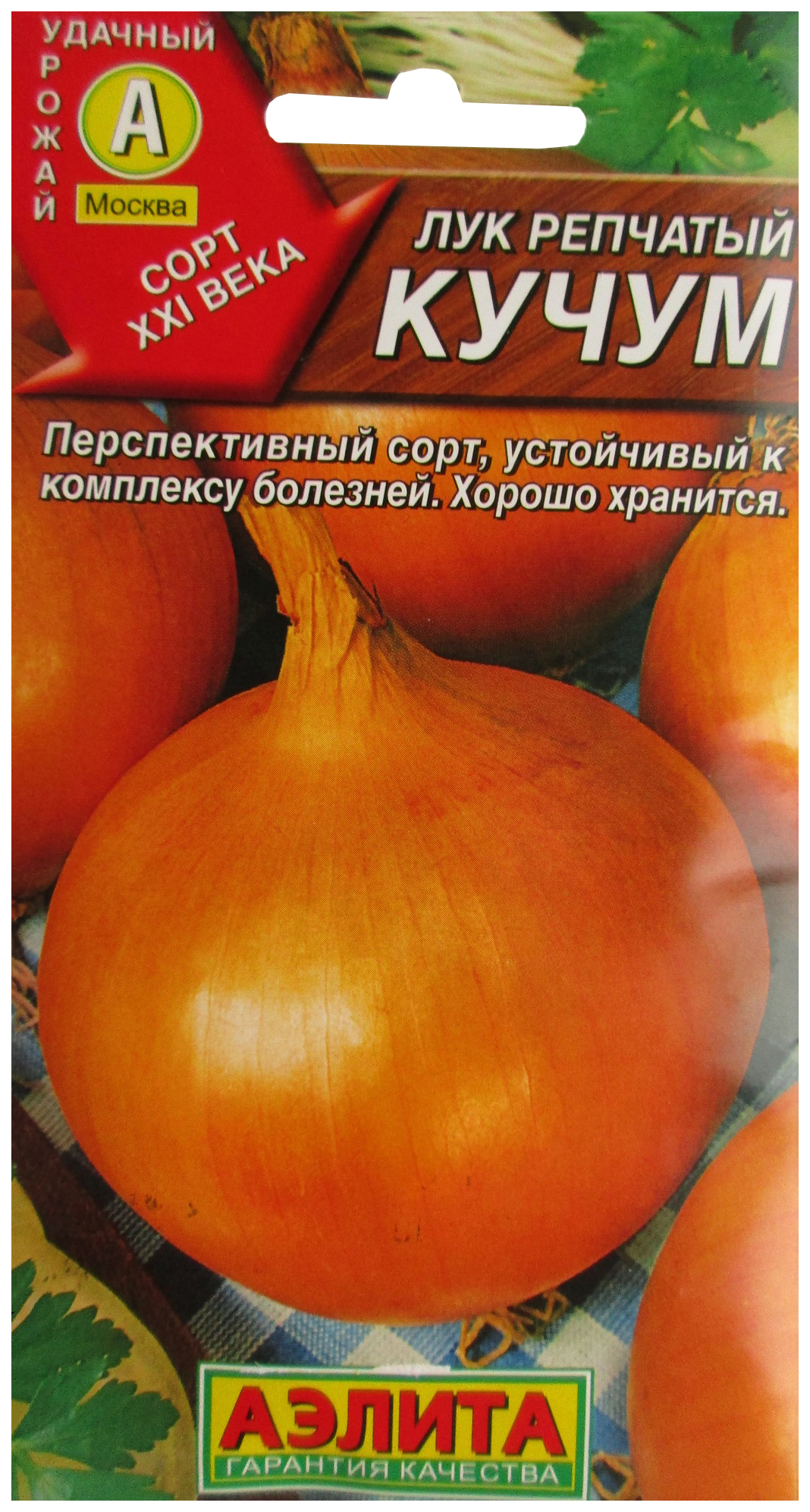 

Семена овощей Аэлита Лук репчатый Кучум двулетний 1 г