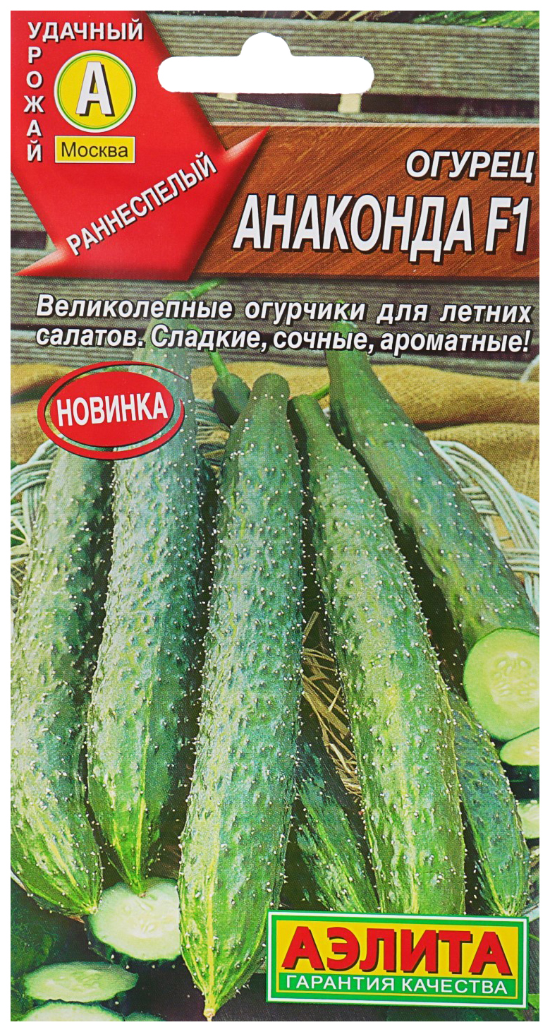 

Семена огурец Аэлита Анаконда F1 00-00587876 1 уп.