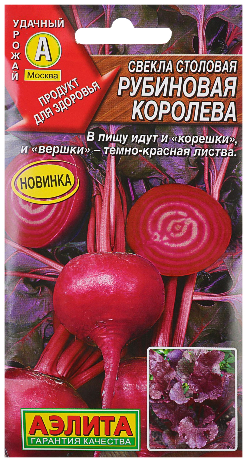 

Семена овощей Аэлита Свекла столовая Рубиновая королева 2 г