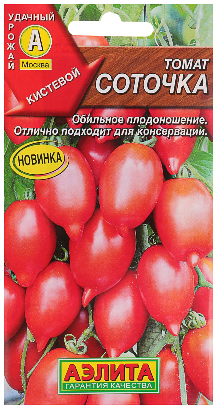 Томаты Утенок Отзывы Фото
