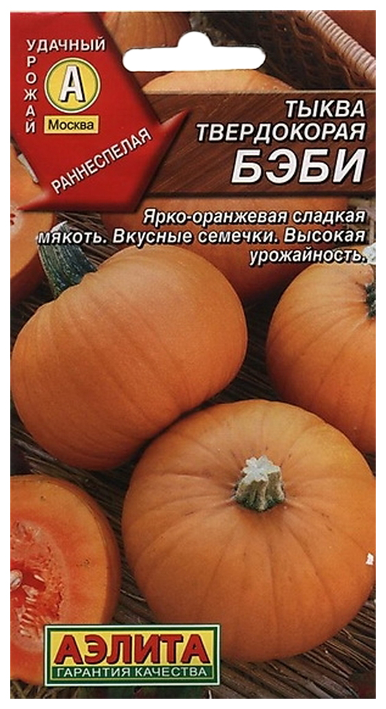 

Семена овощей Аэлита Тыква твердокорая Бэби 1 г