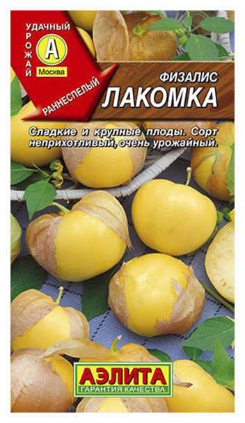 Семена овощей Аэлита Физалис Лакомка 0,2 г
