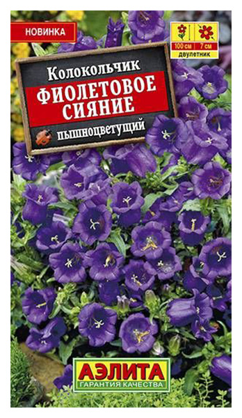 

Семена цветов Аэлита Колокольчик Фиолетовое сияние двулетний 0,1 г