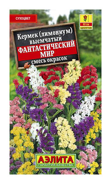 Семена кермека Аэлита для фантастического мира, артикул 00-00586725, 1 упаковка.