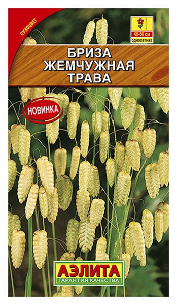 

Семена бриза Аэлита Жемчужная трава 00-00586811 1 уп.