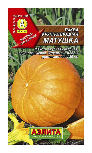 

Семена овощей Аэлита Тыква крупноплодная Матушка 1 г