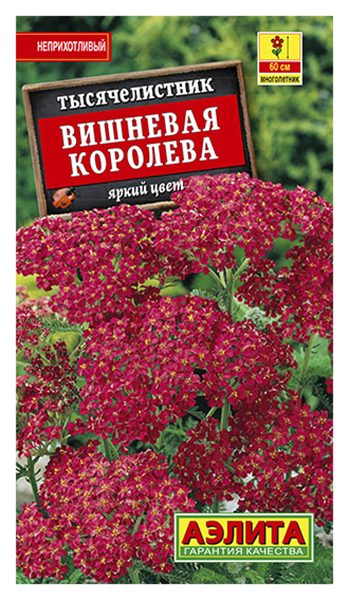 

Семена цветов Аэлита Тысячелистник Вишневая королева 0,1 г