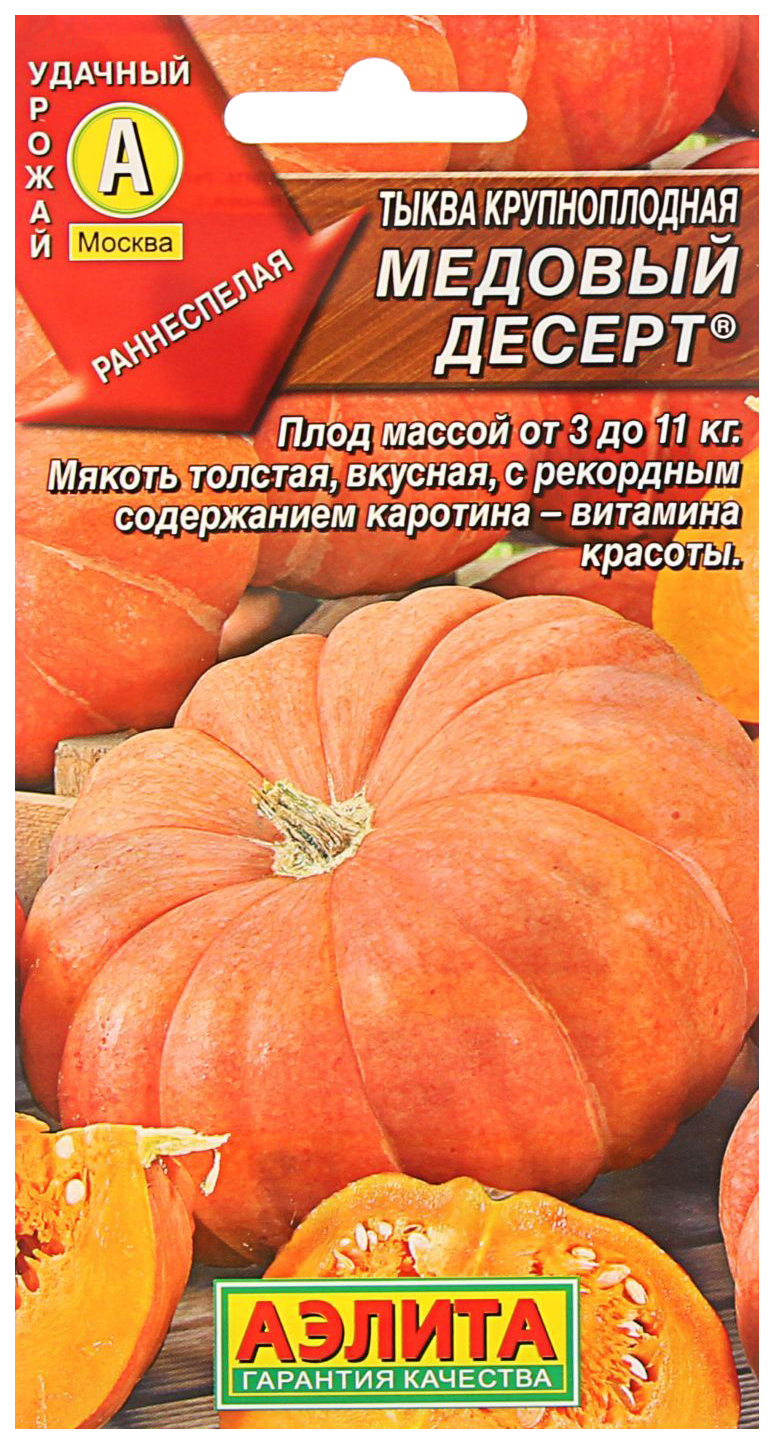 

Семена тыква Аэлита Медовый десерт 00-00577814