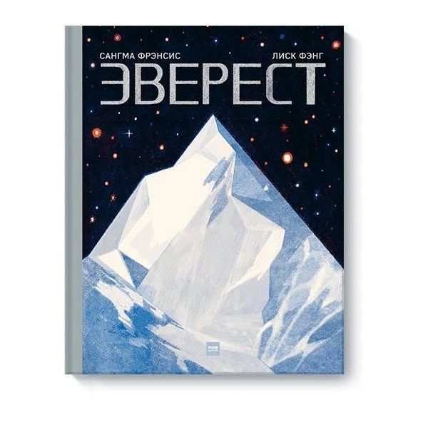 

Эверест