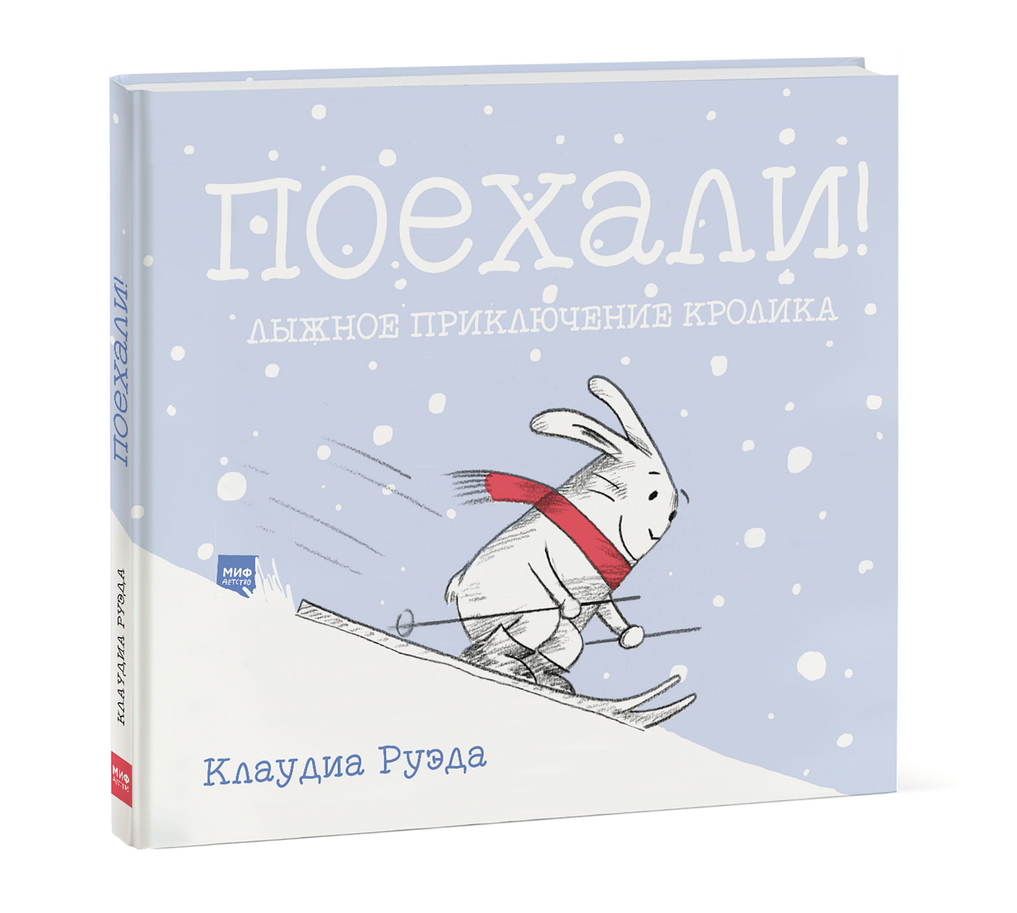 

Поехали! Лыжное приключение кролика