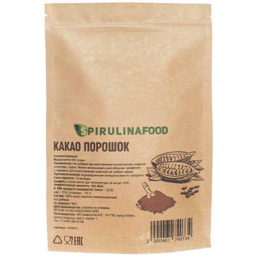 фото Какао порошок алкализованный 500 гр spirulinafood