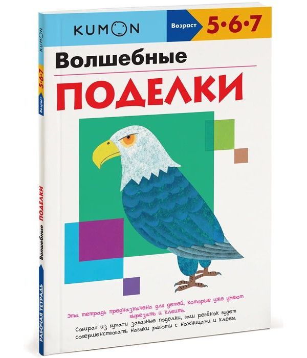 

Книга Волшебные поделки