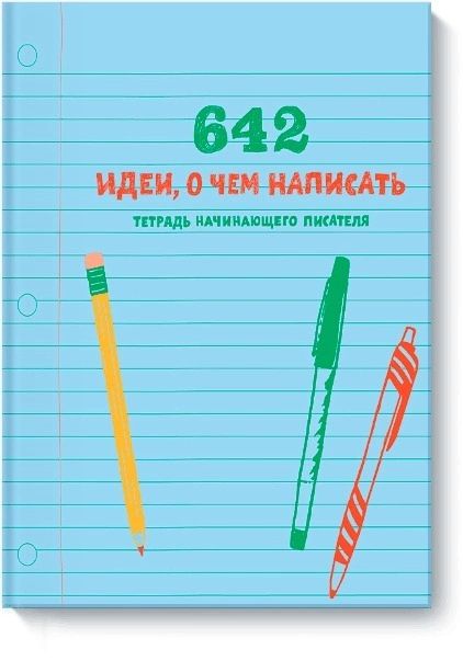 

Увлекательная химия. Энциклопедии с Чевостиком